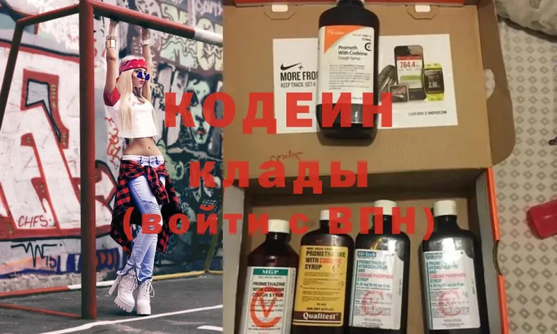 MEGA онион  Артёмовск  Codein Purple Drank  цены  