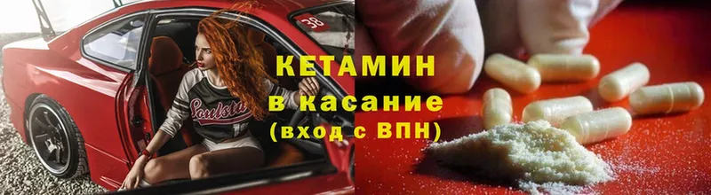 Кетамин ketamine  Артёмовск 